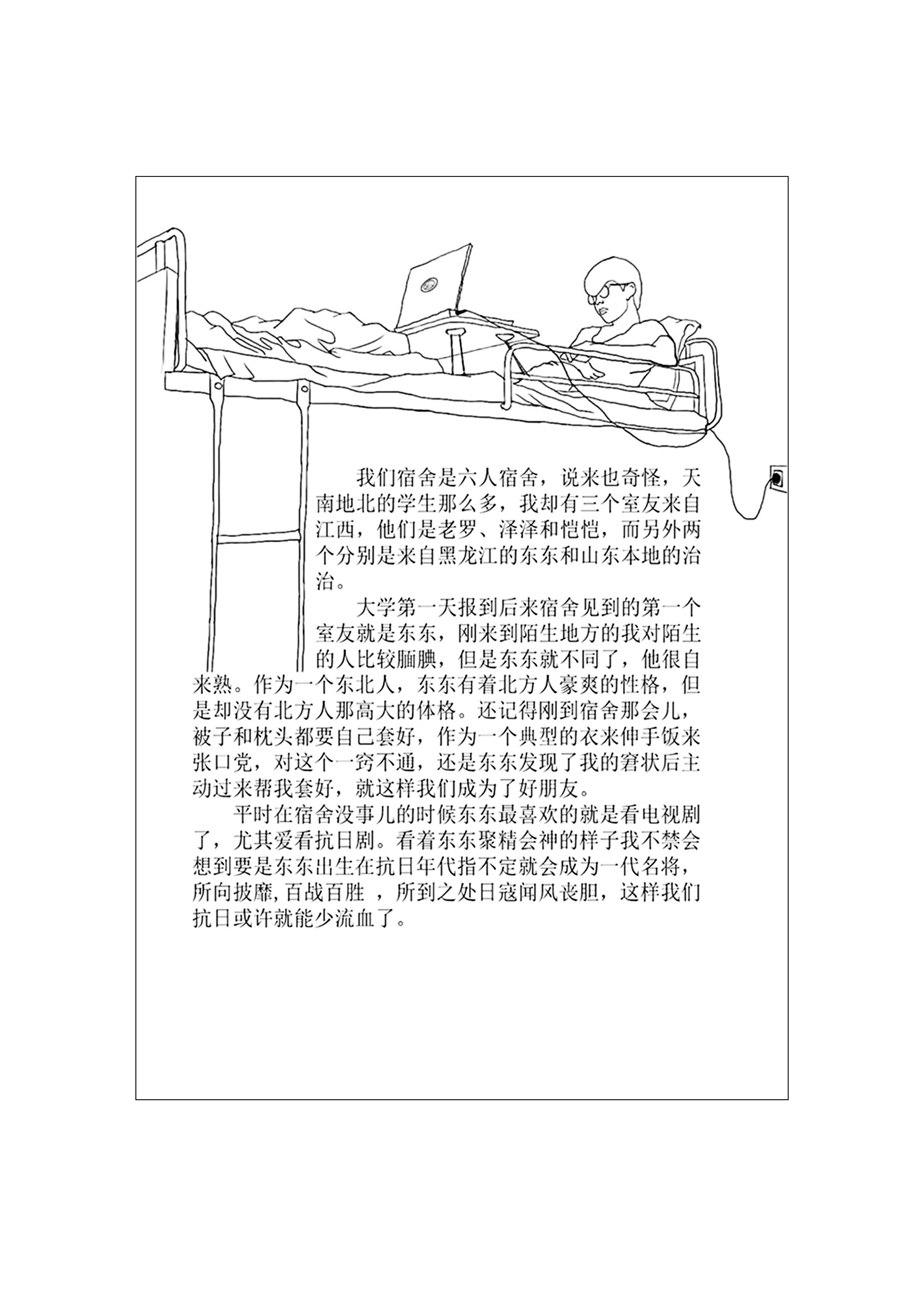88858cc永利