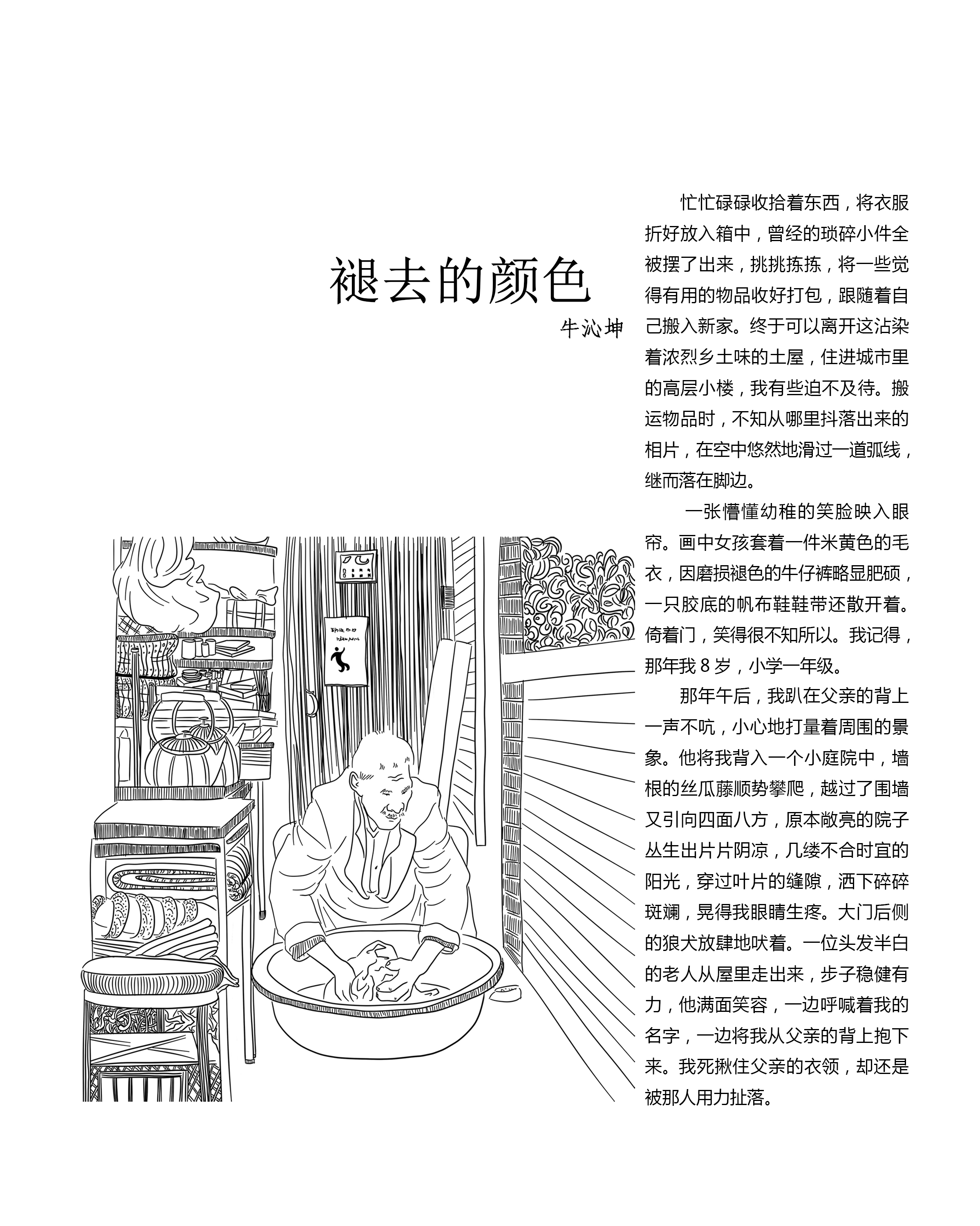 88858cc永利