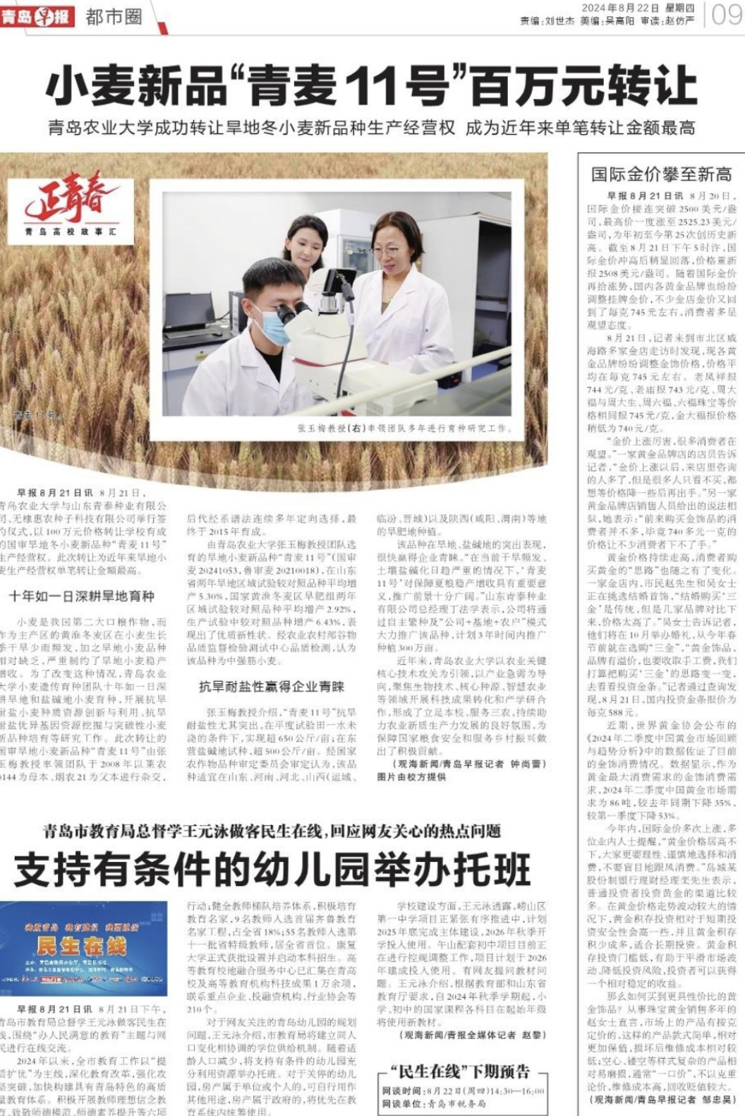 88858cc永利