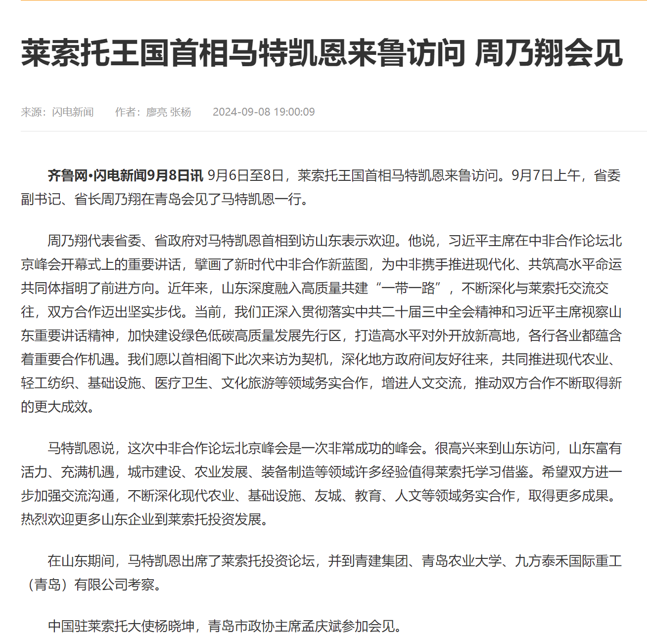 88858cc永利