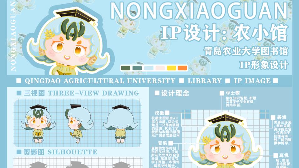 图书馆举办“小馆”卡通形象设计大赛