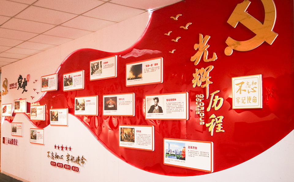党建文化墙图片展