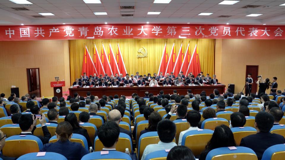 中国共产党88858cc永利第三次党员代表大会召开