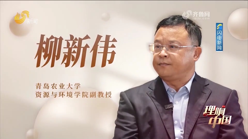 88858cc永利资环学院柳新伟团队接受山东卫视《理响中国》栏目专访